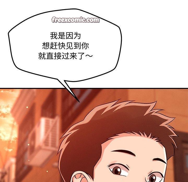《戀人未滿》在线观看 第43话 漫画图片80