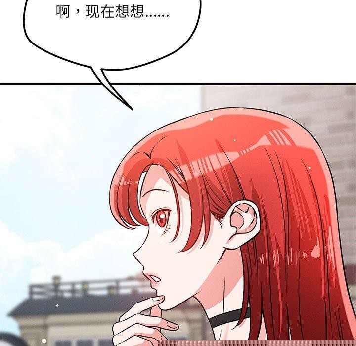 《戀人未滿》在线观看 第43话 漫画图片28