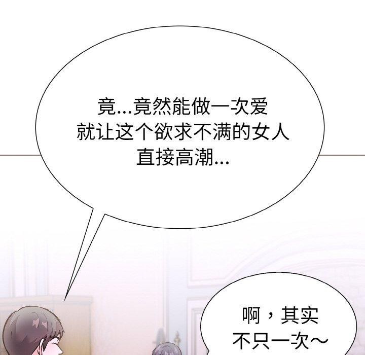 《走不出的房間：第二季》在线观看 第34话 漫画图片31