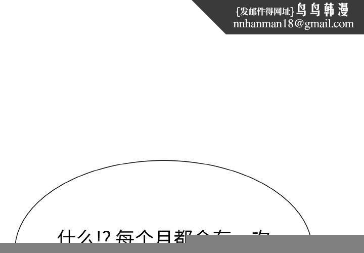 《走不出的房間：第二季》在线观看 第34话 漫画图片1
