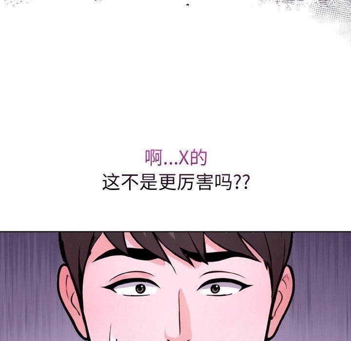 《走不出的房間：第二季》在线观看 第34话 漫画图片40