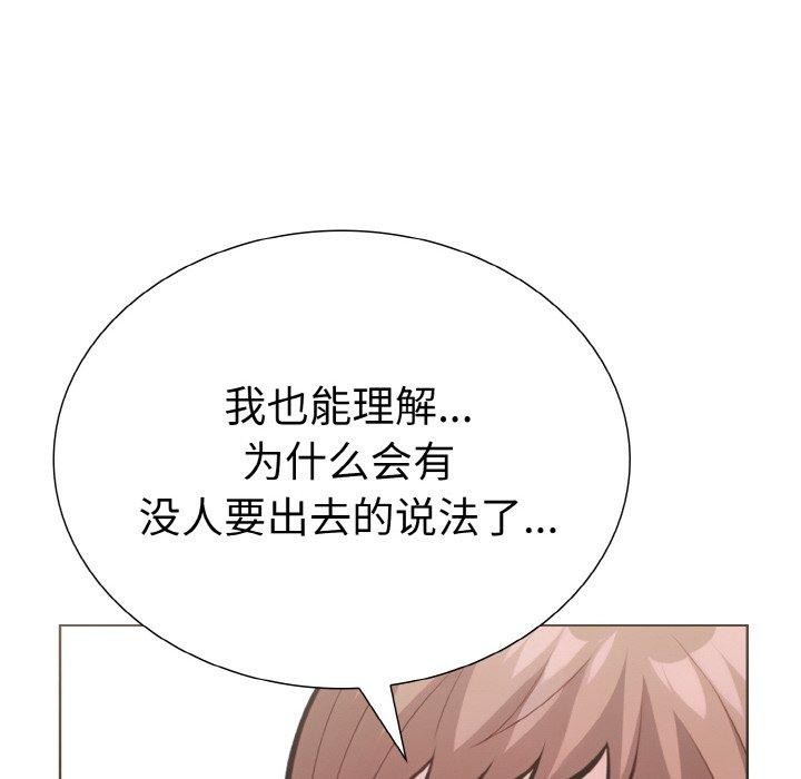 《走不出的房間：第二季》在线观看 第34话 漫画图片65