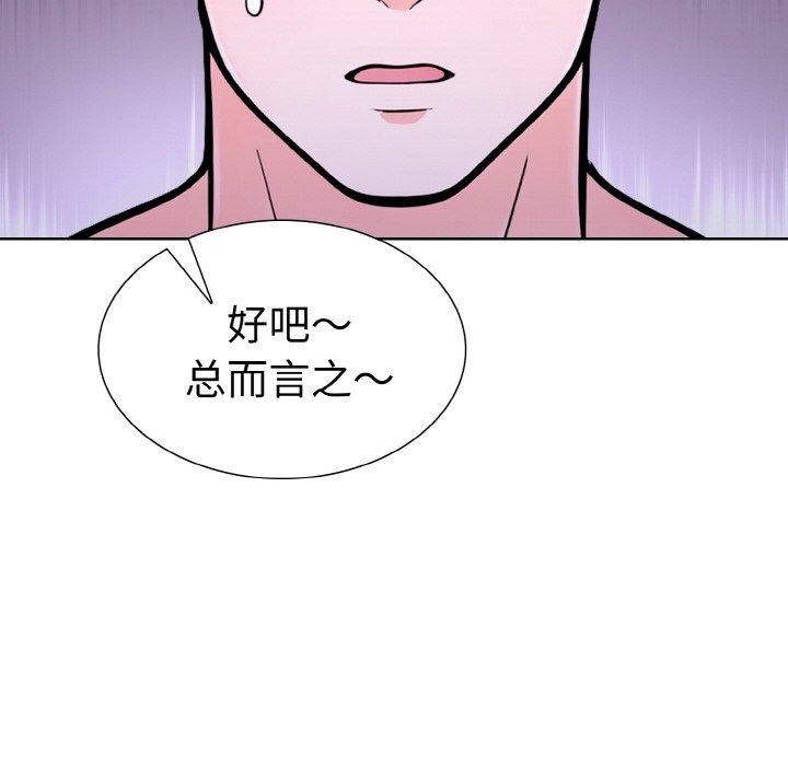 《走不出的房間：第二季》在线观看 第34话 漫画图片41