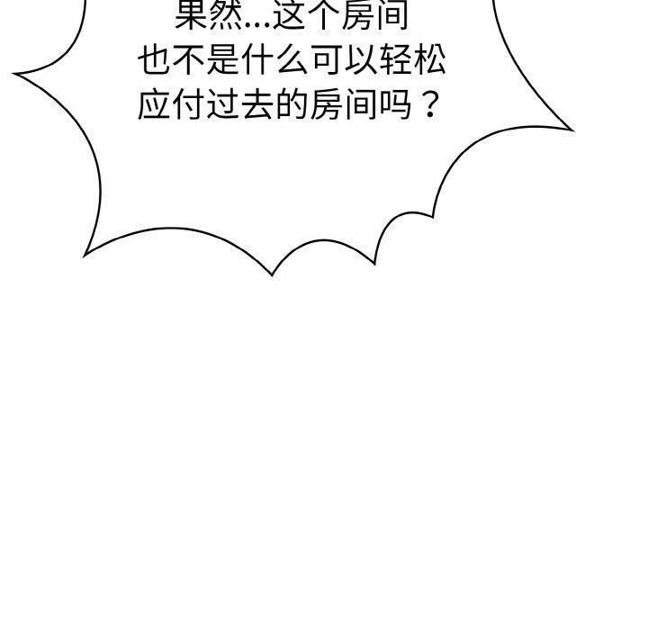 《走不出的房間：第二季》在线观看 第34话 漫画图片70
