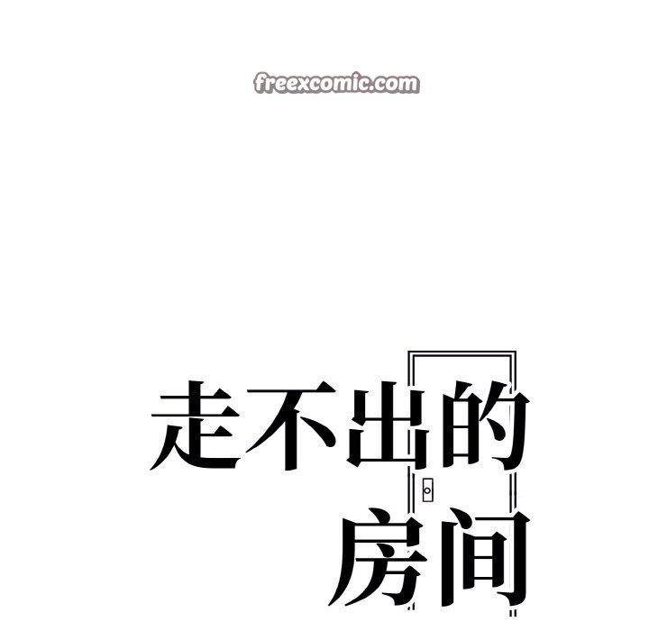 《走不出的房間：第二季》在线观看 第34话 漫画图片15