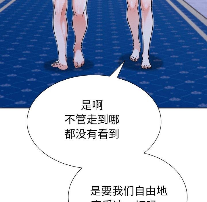 《走不出的房間：第二季》在线观看 第34话 漫画图片58