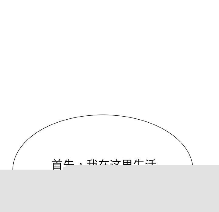 《走不出的房間：第二季》在线观看 第34话 漫画图片6
