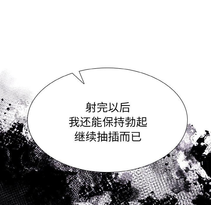 《走不出的房間：第二季》在线观看 第34话 漫画图片37