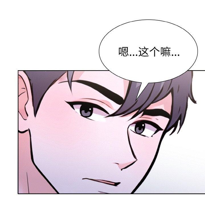 《走不出的房間：第二季》在线观看 第34话 漫画图片5