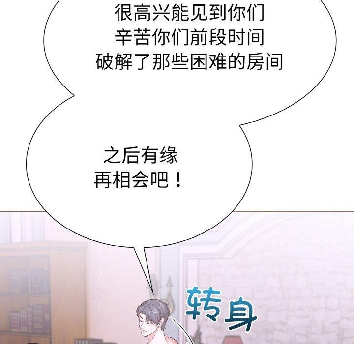 《走不出的房間：第二季》在线观看 第34话 漫画图片43