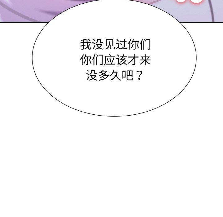 《走不出的房間：第二季》在线观看 第34话 漫画图片95