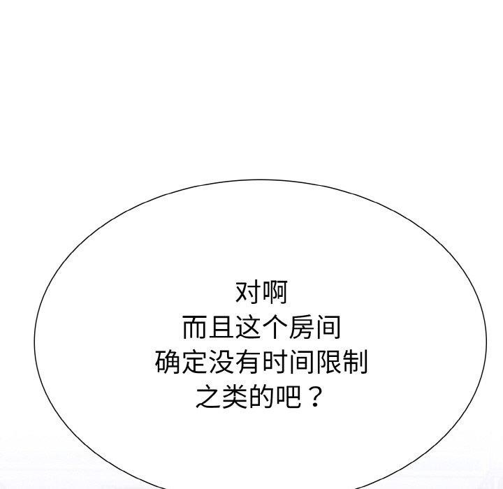 《走不出的房間：第二季》在线观看 第34话 漫画图片56