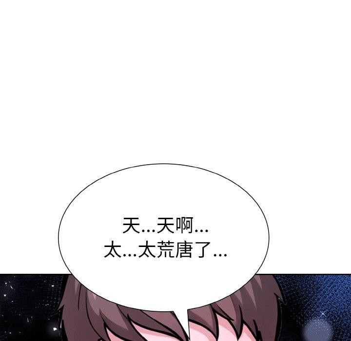 《走不出的房間：第二季》在线观看 第34话 漫画图片27