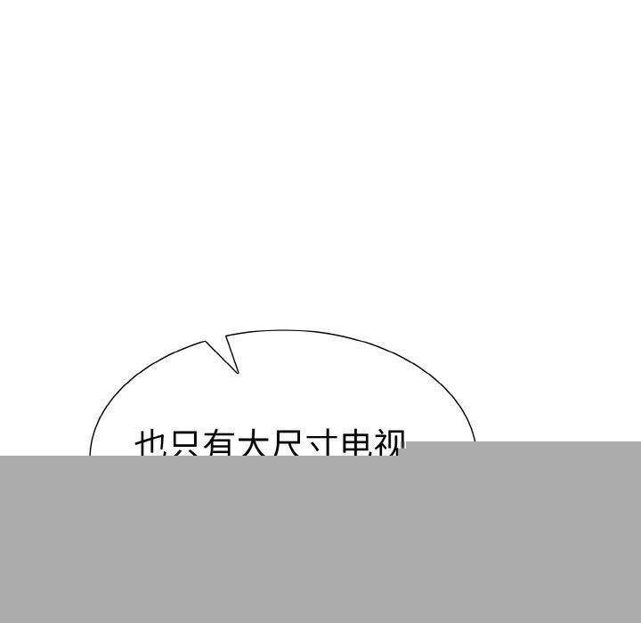 《走不出的房間：第二季》在线观看 第34话 漫画图片62