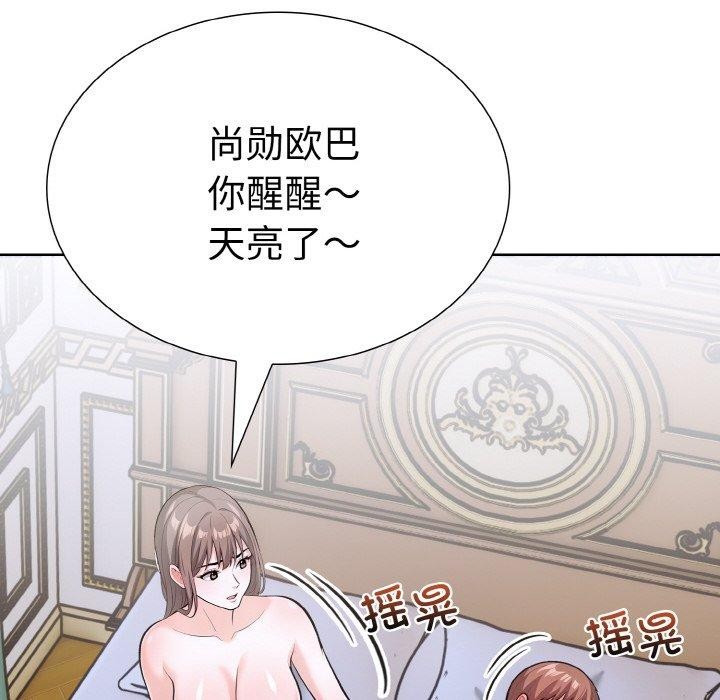 《走不出的房間：第二季》在线观看 第34话 漫画图片128