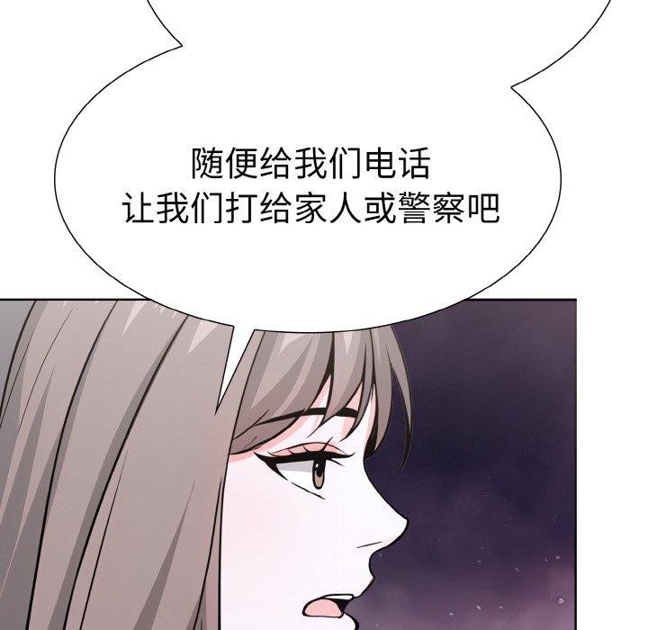 《走不出的房間：第二季》在线观看 第34话 漫画图片159