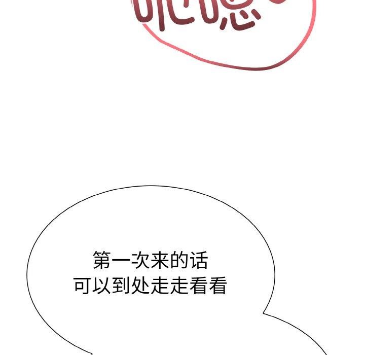 《走不出的房間：第二季》在线观看 第34话 漫画图片104