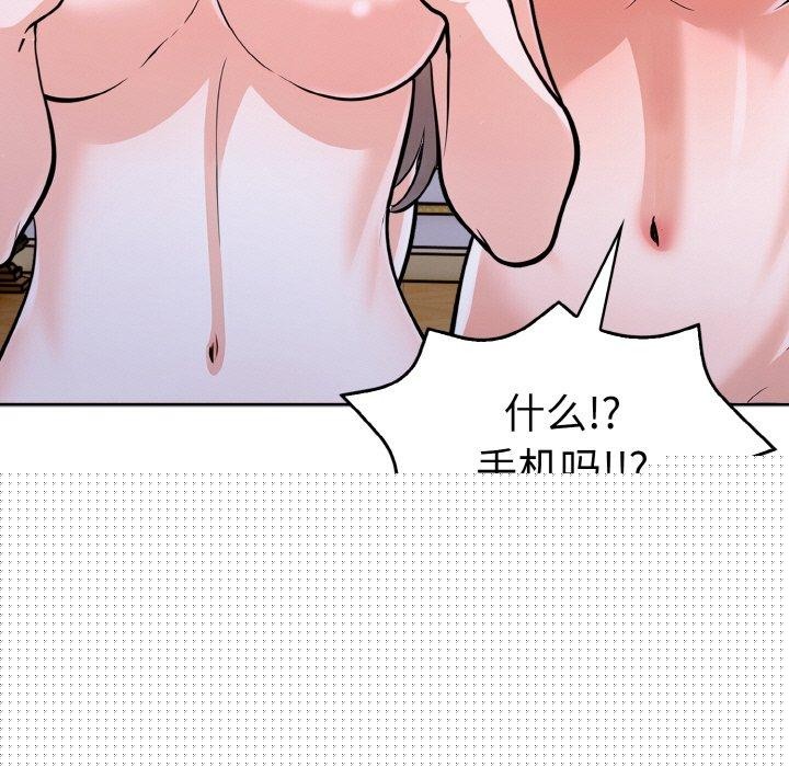 《走不出的房間：第二季》在线观看 第34话 漫画图片145