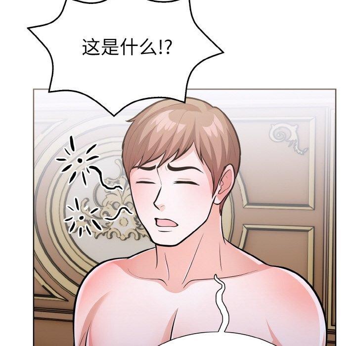 《走不出的房間：第二季》在线观看 第34话 漫画图片136