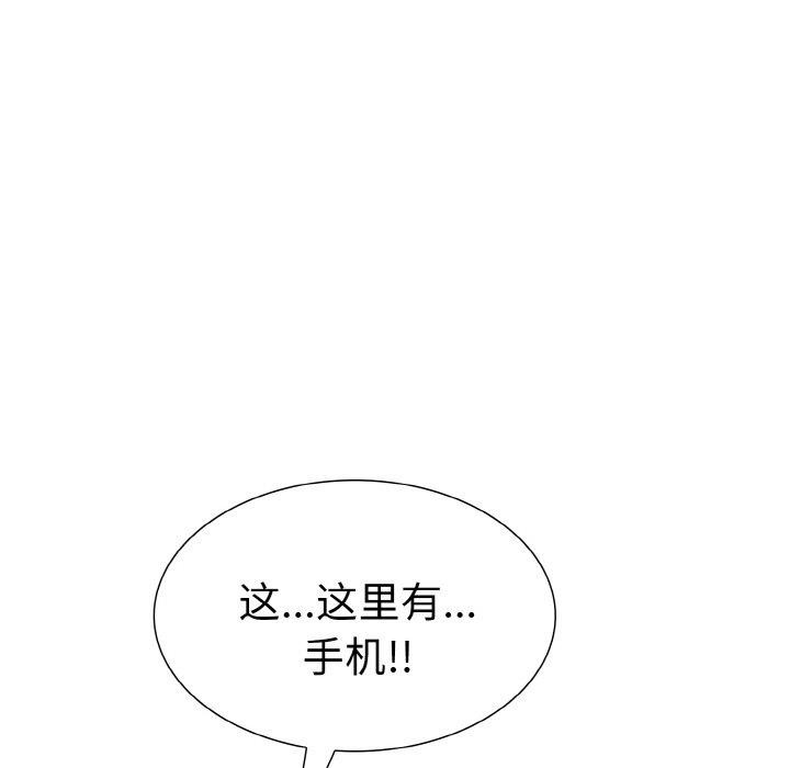 《走不出的房間：第二季》在线观看 第34话 漫画图片143