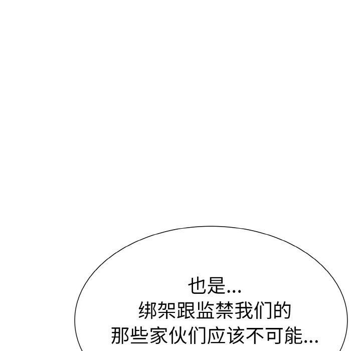 《走不出的房間：第二季》在线观看 第34话 漫画图片158