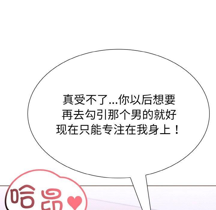 《走不出的房間：第二季》在线观看 第34话 漫画图片114
