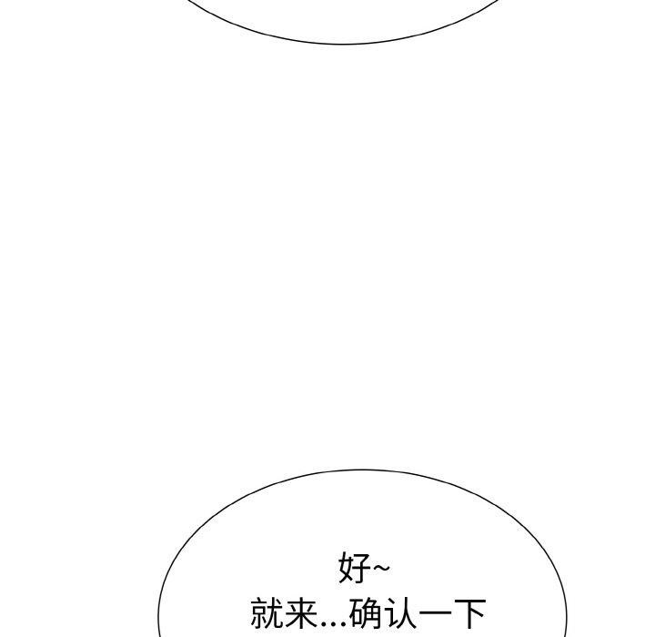《走不出的房間：第二季》在线观看 第34话 漫画图片163