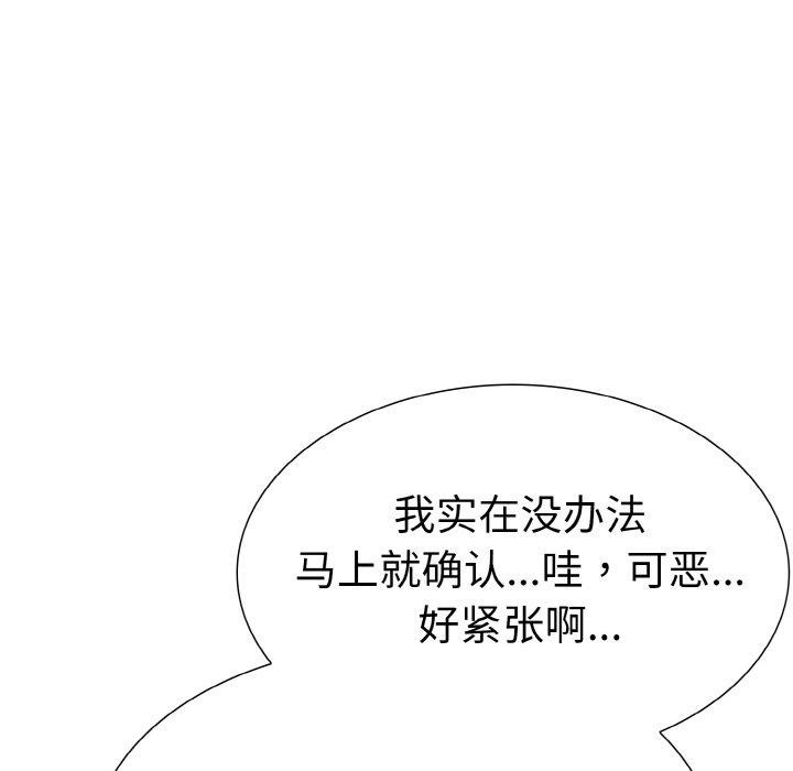 《走不出的房間：第二季》在线观看 第34话 漫画图片175