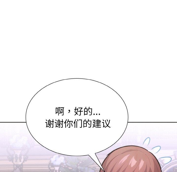 《走不出的房間：第二季》在线观看 第34话 漫画图片107
