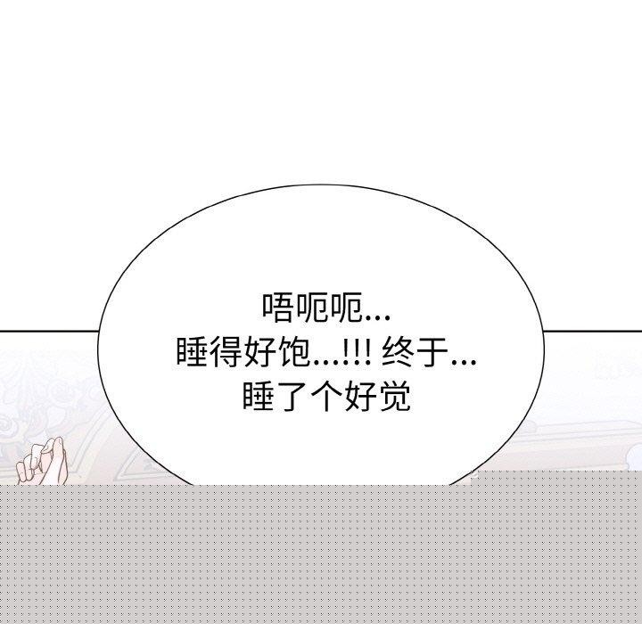 《走不出的房間：第二季》在线观看 第34话 漫画图片123