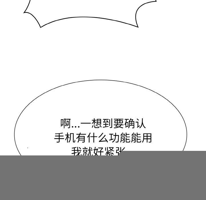 《走不出的房間：第二季》在线观看 第34话 漫画图片172