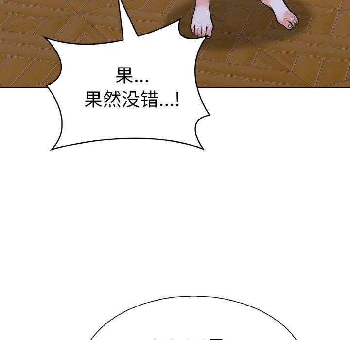 《走不出的房間：第二季》在线观看 第34话 漫画图片155