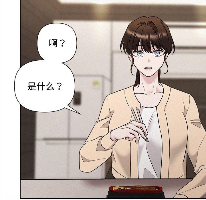 《被吞噬的夜》在线观看 第31话 漫画图片162