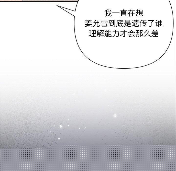 《被吞噬的夜》在线观看 第31话 漫画图片96