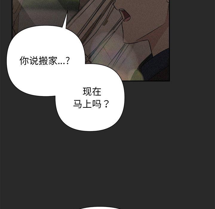 《被吞噬的夜》在线观看 第31话 漫画图片53