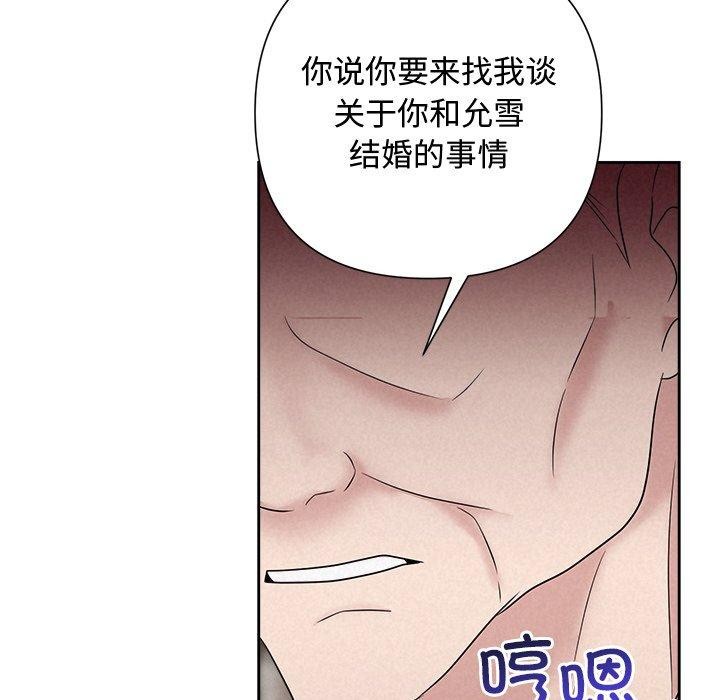 《被吞噬的夜》在线观看 第31话 漫画图片77