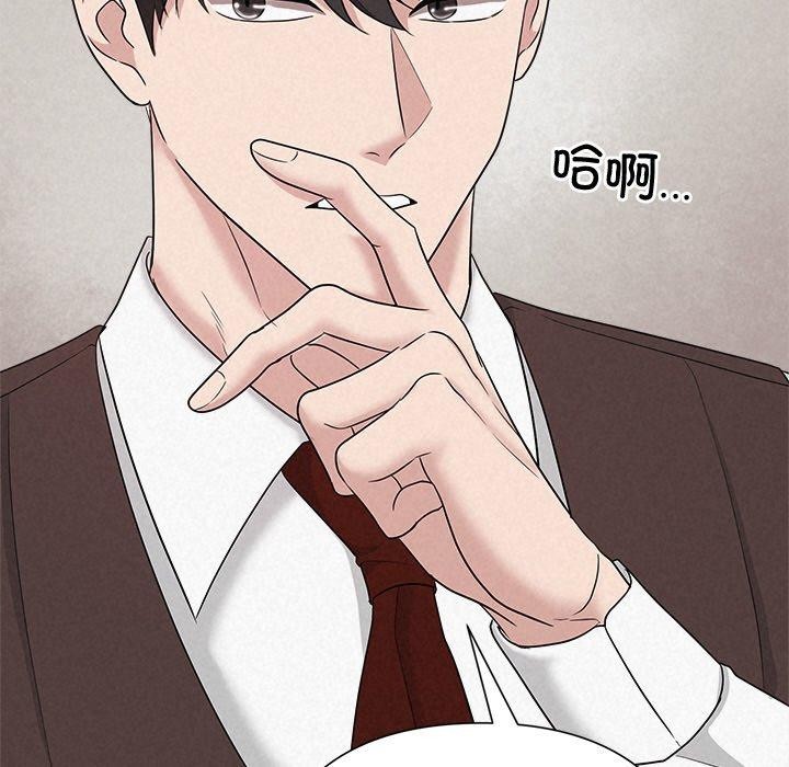 《被吞噬的夜》在线观看 第31话 漫画图片102