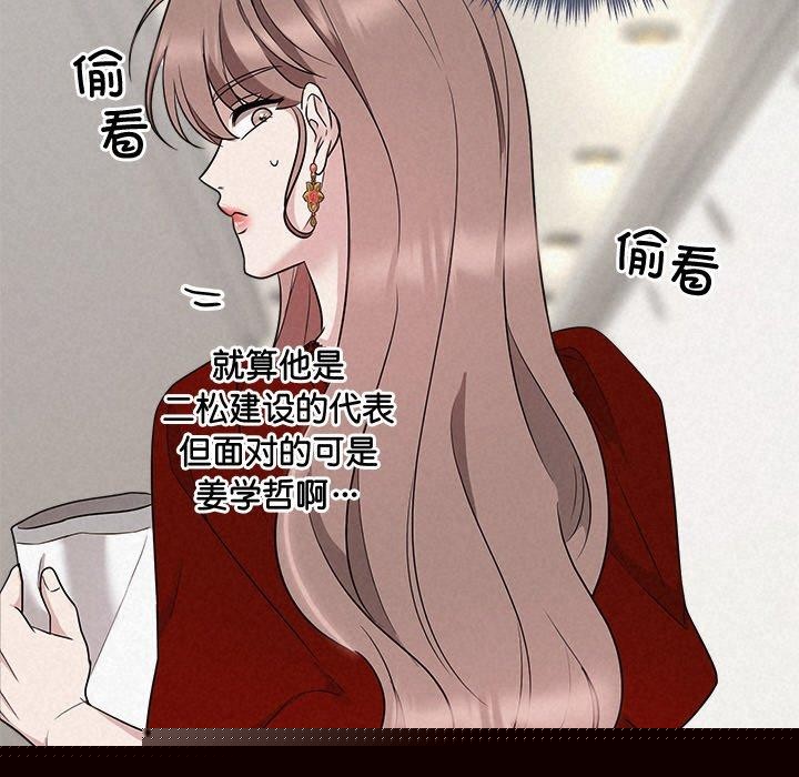 《被吞噬的夜》在线观看 第31话 漫画图片111