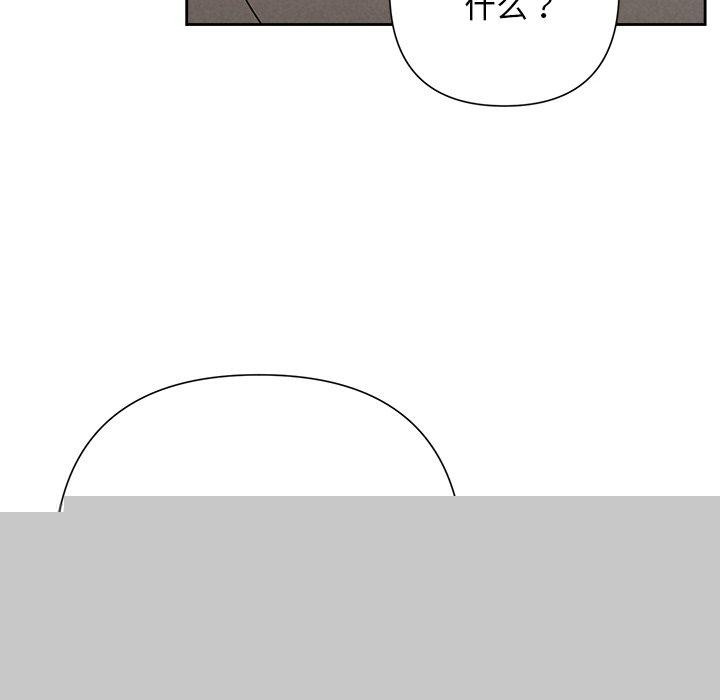 《被吞噬的夜》在线观看 第31话 漫画图片100