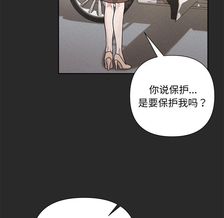 《被吞噬的夜》在线观看 第31话 漫画图片55