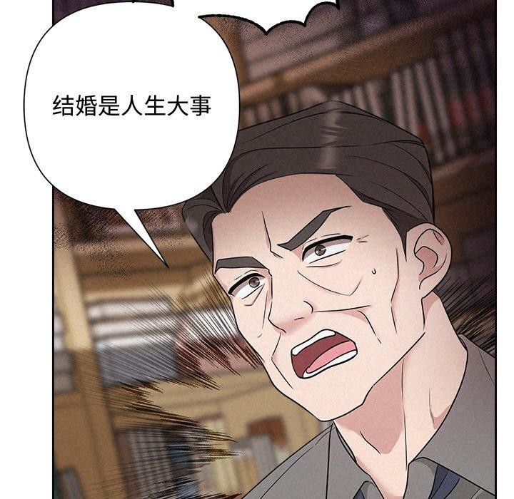 《被吞噬的夜》在线观看 第31话 漫画图片113