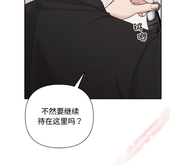 《被吞噬的夜》在线观看 第31话 漫画图片28