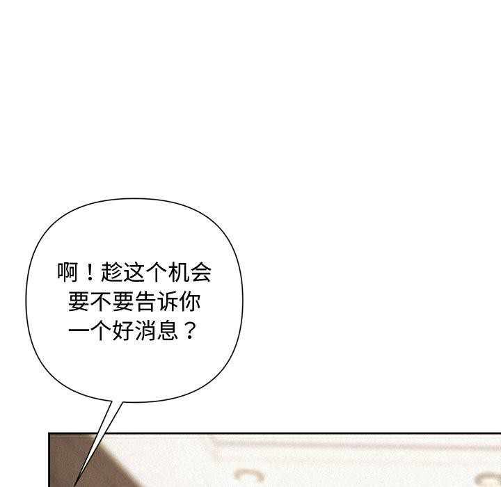 《被吞噬的夜》在线观看 第31话 漫画图片161