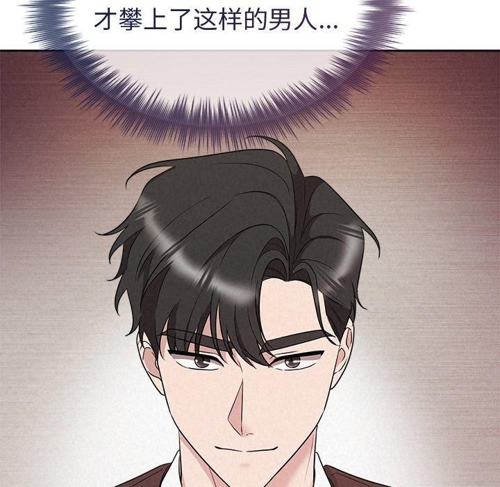 《被吞噬的夜》在线观看 第31话 漫画图片126
