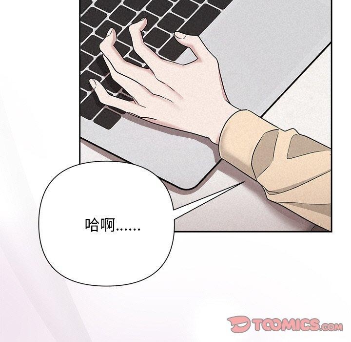 《被吞噬的夜》在线观看 第31话 漫画图片66