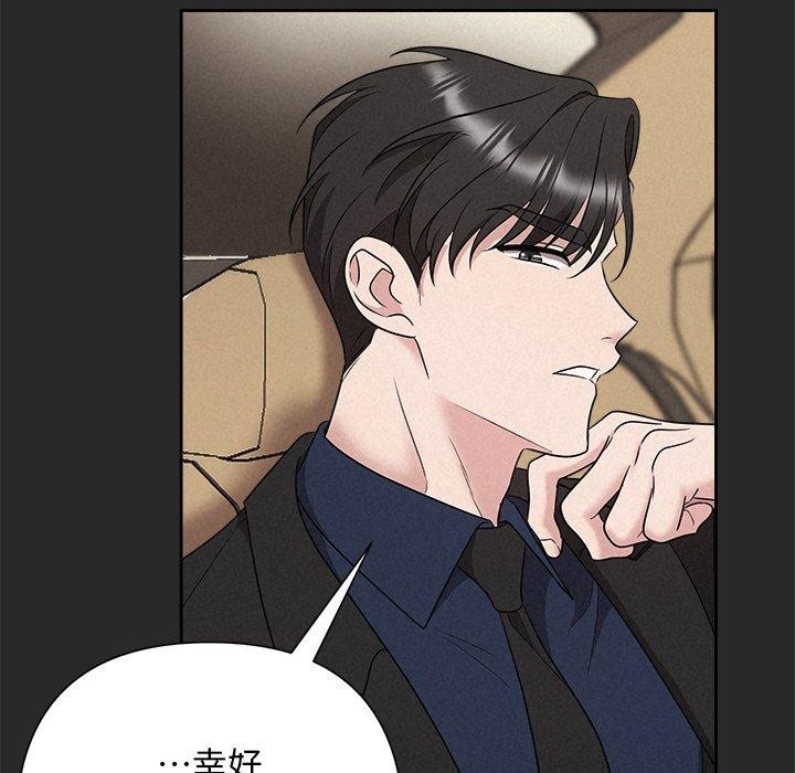 《被吞噬的夜》在线观看 第31话 漫画图片58