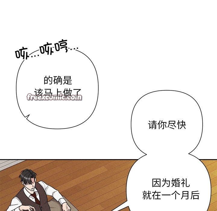 《被吞噬的夜》在线观看 第31话 漫画图片104