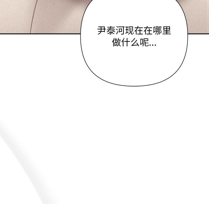 《被吞噬的夜》在线观看 第31话 漫画图片72