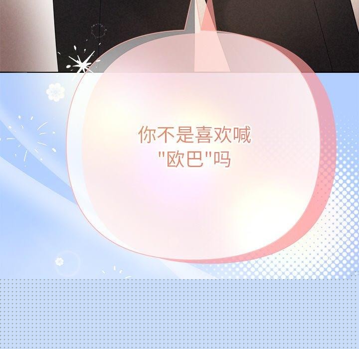 《被吞噬的夜》在线观看 第31话 漫画图片8
