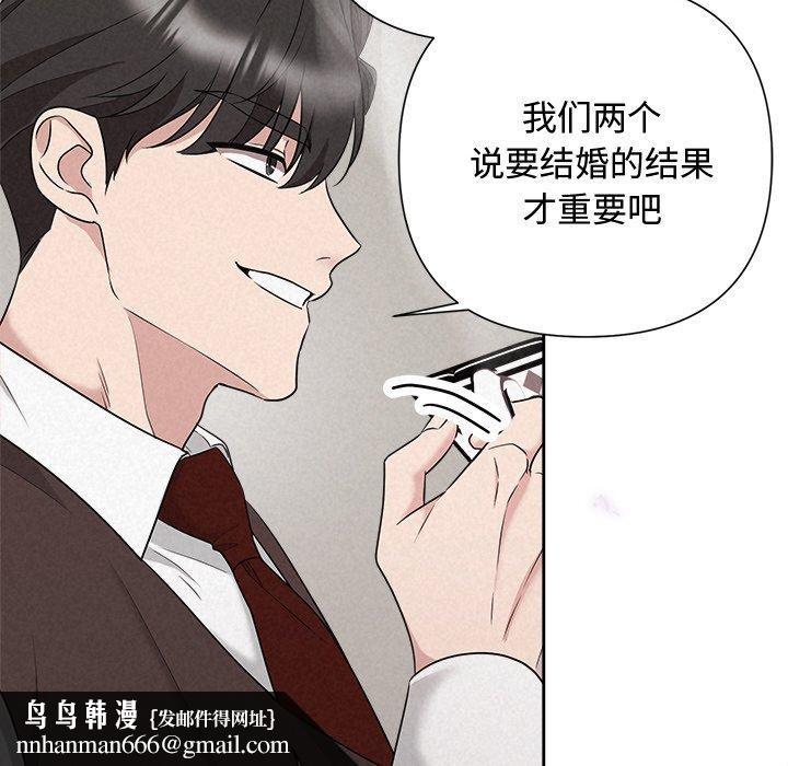 《被吞噬的夜》在线观看 第31话 漫画图片87